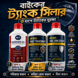 Bike Tank Sealer