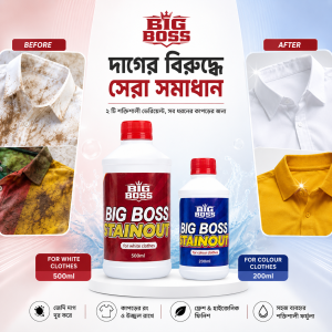 Stain Out White + Colour Cloth Combo 2 in 1